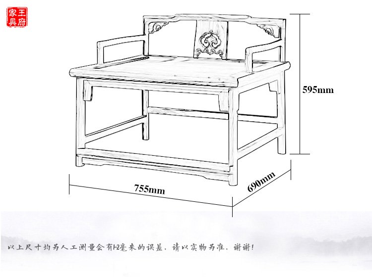 免漆老榆木低背禅椅尺寸