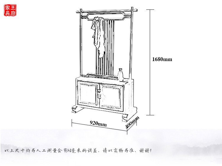 老榆木免漆衣帽架尺寸