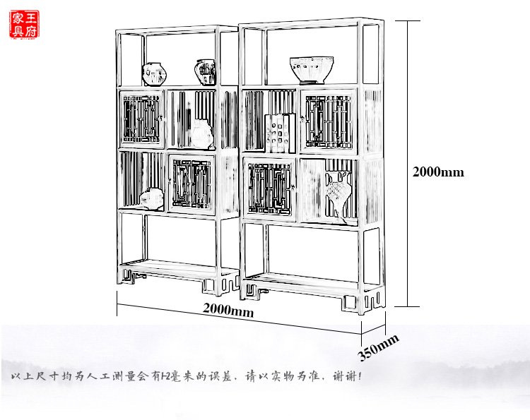 老榆木禅意博古架尺寸