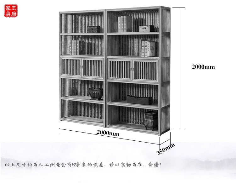 老榆木免漆书房家具尺寸