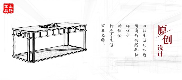 新中式实木禅意茶楼桌家具