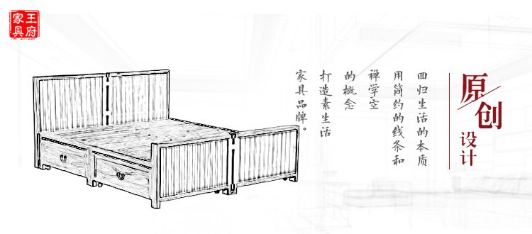 新中式禅意实木双人床