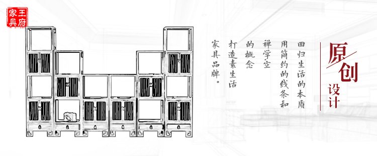 新中式原木色榆木多宝阁