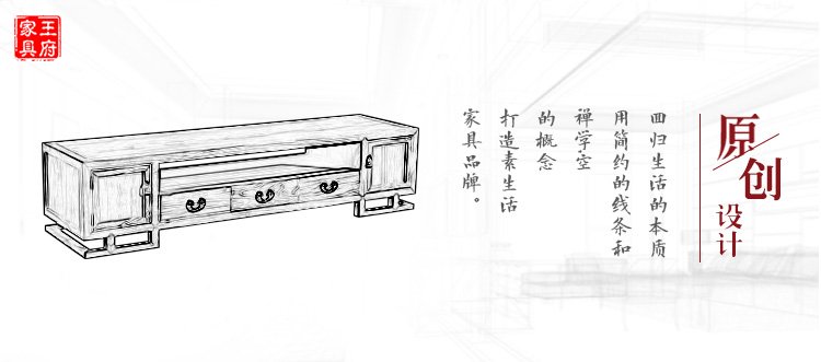 新中式实木客厅电视柜