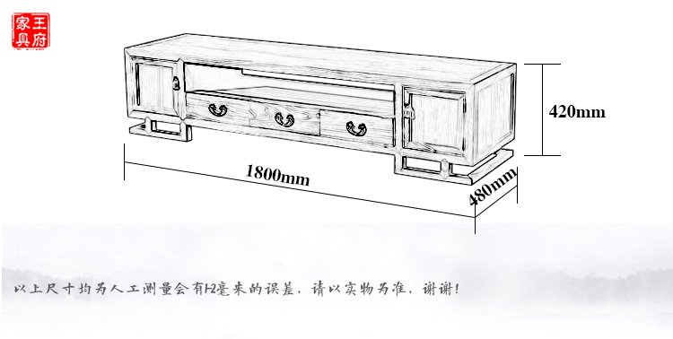 实木新中式客厅电视柜尺寸