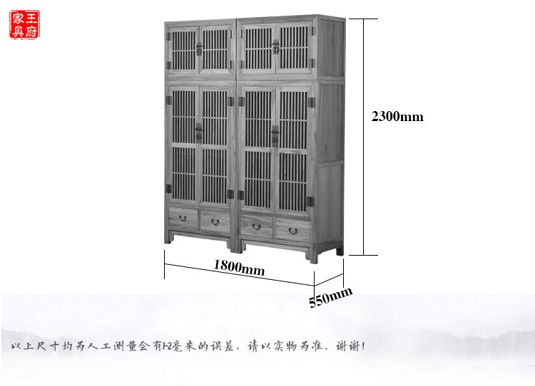 新中式榆木禅意大衣柜尺寸