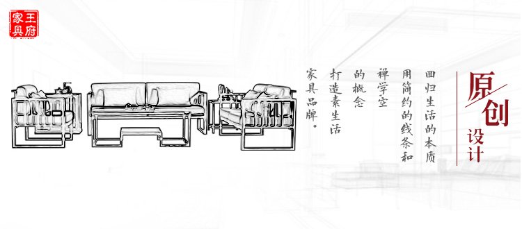 老榆木现代中式禅意沙发家具