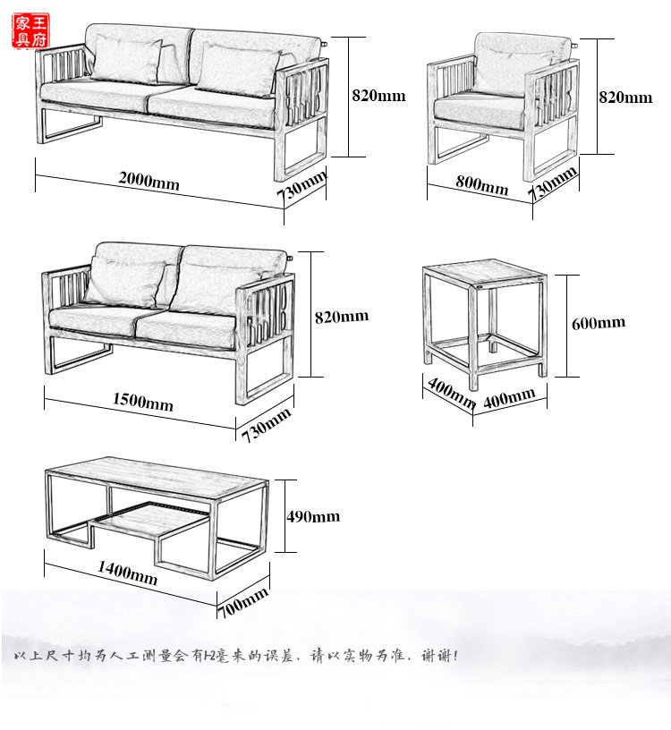 老榆木现代中式禅意沙发家具尺寸