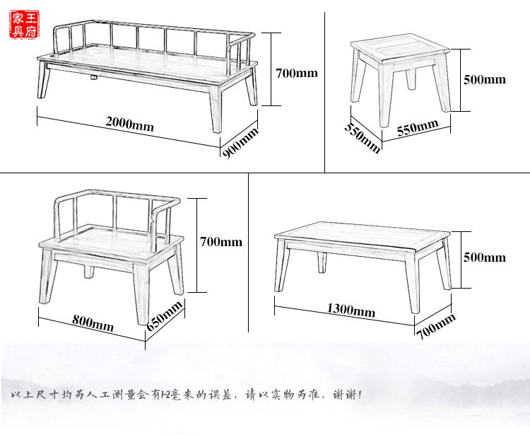 老榆木禅意沙发七件套尺寸