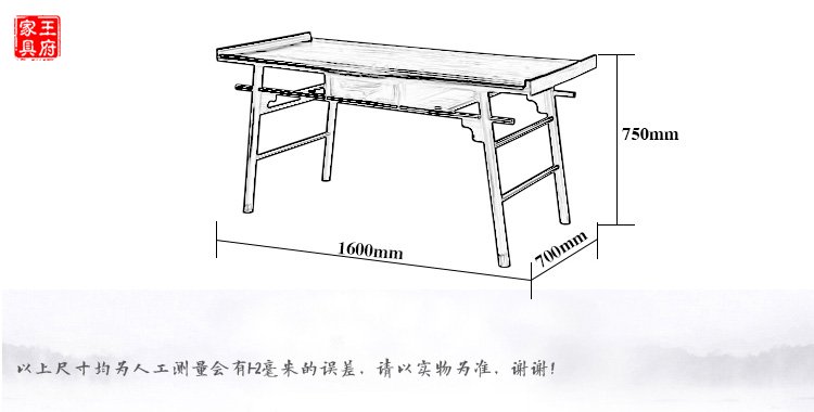 榆木做旧新中式书法桌尺寸