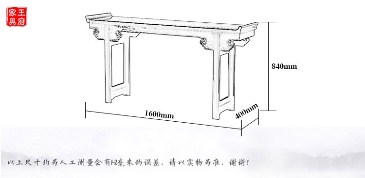 做旧中式老榆木供桌尺寸