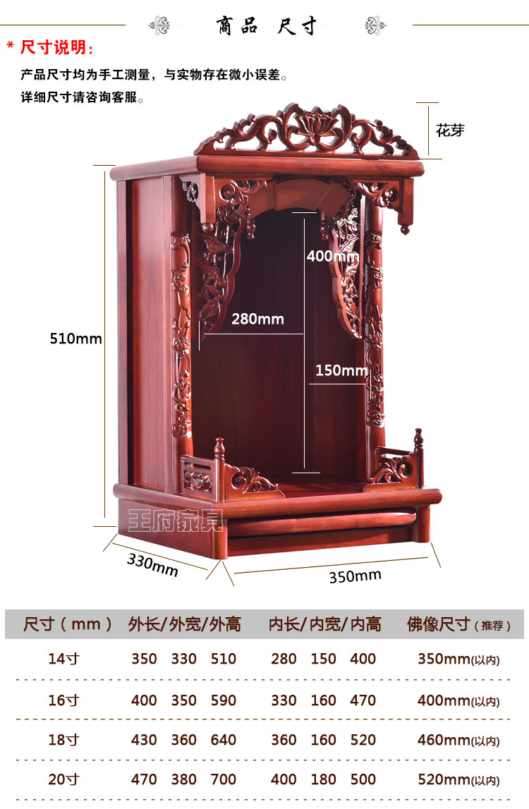 14寸家用神龛