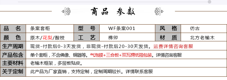 香河老榆木供桌