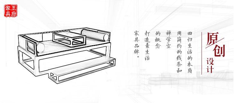 日式禅意家具罗汉床图片