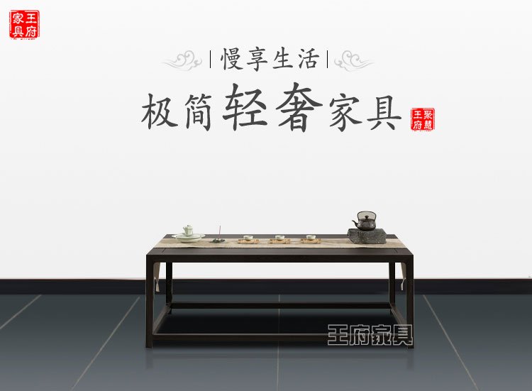 香河简约黑色禅意画案茶桌