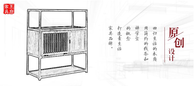 新中式禅意实木边柜