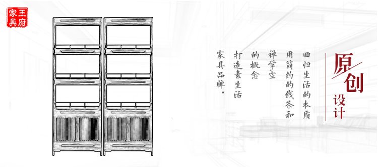 中式现代禅意博古架