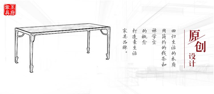 禅意新中式实木会议桌