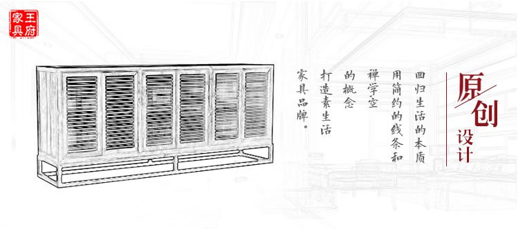 新中式现代简约禅意客厅边柜