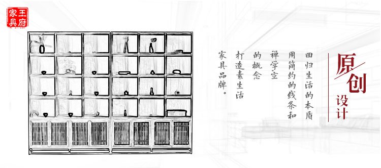 新中式禅意实木展示柜