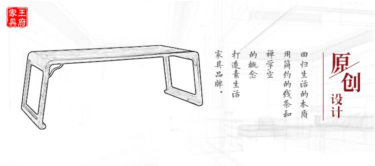 禅意新中式茶桌实木会议桌