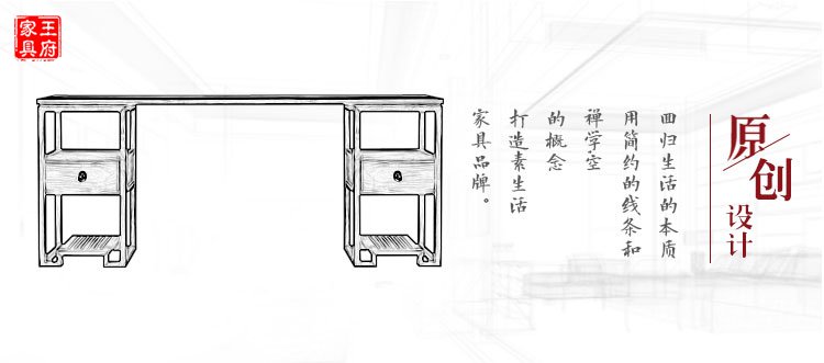 纯实木禅意条几玄关条案