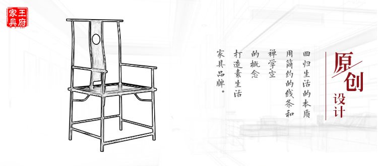 现代中式禅意茶楼家具