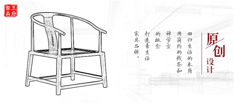 禅意新中式实木茶馆圈椅