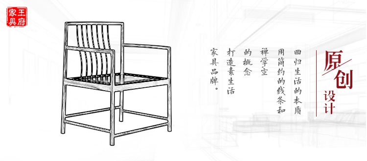 新中式榆木实木官帽椅