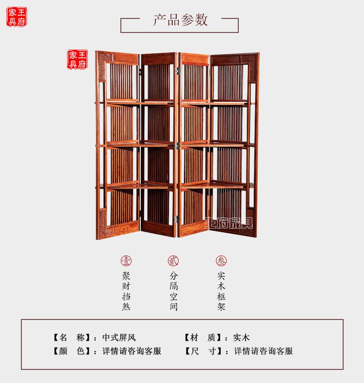 老榆木镂空屏风隔断参数