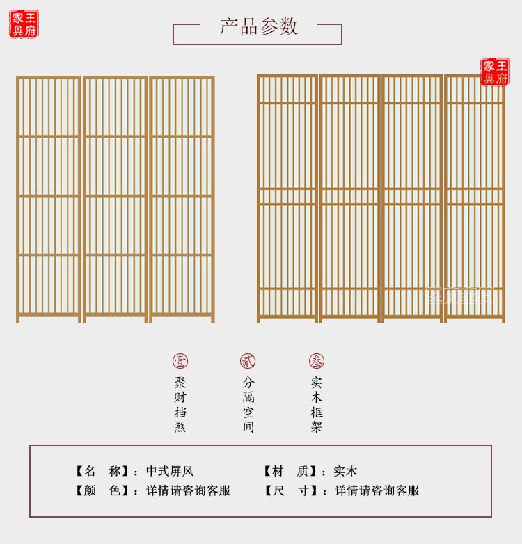 实木家用客厅屏风参数