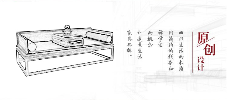 新中式黑胡桃色罗汉床