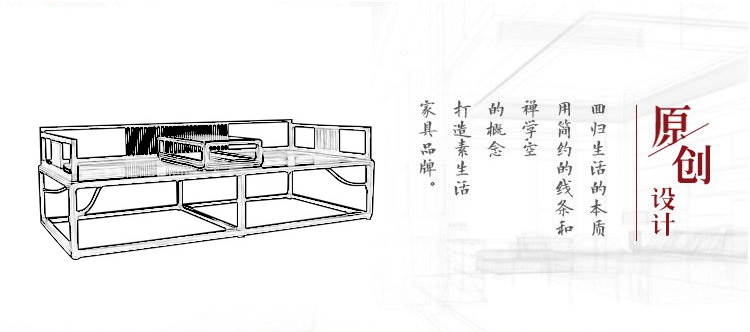 新中式罗汉床胡桃色